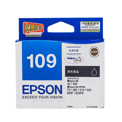 原装爱普生打印机墨盒