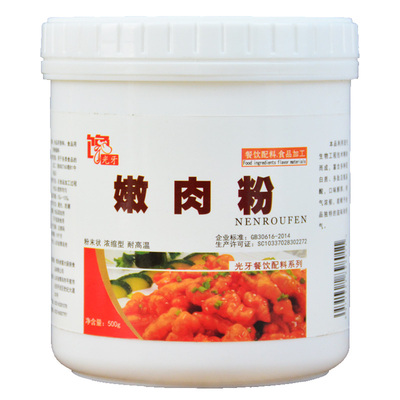 光牙嫩肉粉商用牛肉专用