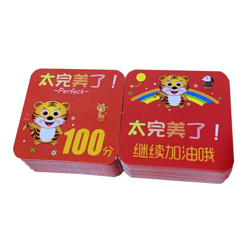 小学积分卡奖励卡儿童家长鼓励