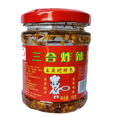 香辣三合顺瓶装天津武清辣椒碎