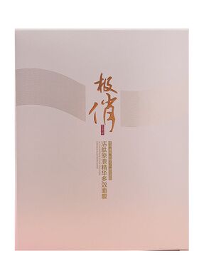 希思芮奢养提拉紧致提亮肤色