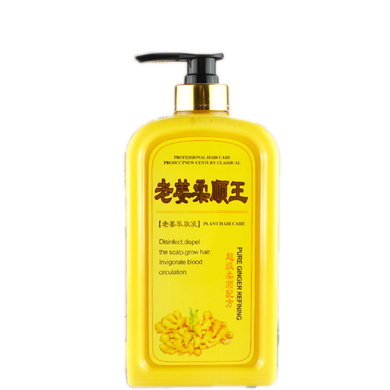 正品洗发水控油去屑姜汁老姜王