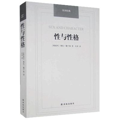 阿德勒卡伦霍尼心理学哲学全套9册 超越自卑+洞察人性+我们内心的冲突+自我的挣扎+自我分析+生活的科学+儿童人格形成及培养书tuv