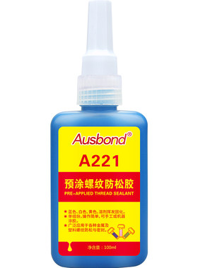 A221预涂型耐落胶螺丝胶水蓝色螺纹胶锁固剂金属塑料螺钉罗纹固定防松动密封缧丝液态罗丝防滑耐洛防松紧固胶