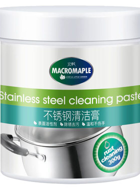 厨房渍油黑垢神器不锈钢清洁膏