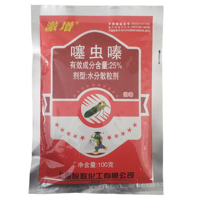 悦联25%水稻农药杀虫剂