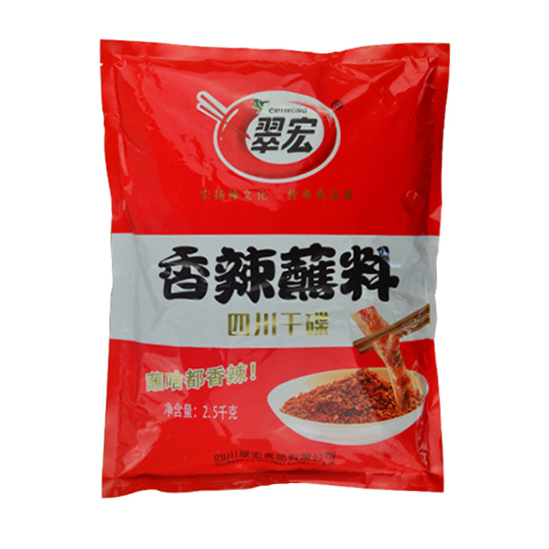 翠宏香辣蘸料2.5kg火锅干碟烧烤蘸料串串香卤菜蘸料5斤辣椒面作料_虎窝淘