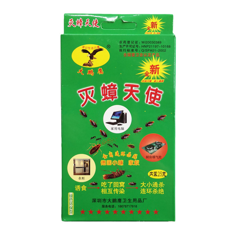 5盒蟑螂药喜鹏鹰杀虫粉剂蟑螂药粉家用强力灭蟑清除杀灭除蟑螂粉