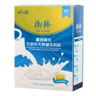 整箱12盒】富硒高钙羊奶粉中老年无蔗糖羊奶粉御羚富硒羊奶粉400g