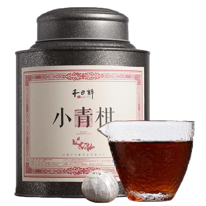小青柑普洱茶 陳皮普洱茶熟茶 新會小青柑 8年老料天馬小青柑