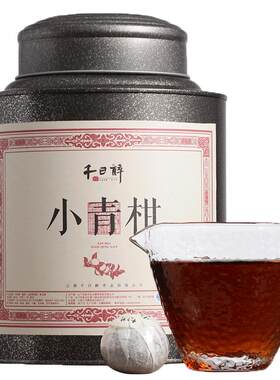 小青柑普洱茶陈皮熟茶老料天马