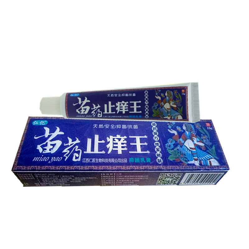 苗草王草本乳膏皮肤外用肤毒清正品独家本草膏一抹灵软膏成人儿童