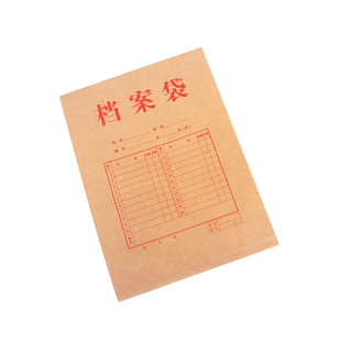 亚信戈德好利来档案袋100个牛皮纸办公加厚大容量标书卷宗封皮合同资料袋a4文件资料收纳袋文件袋文档文件袋
