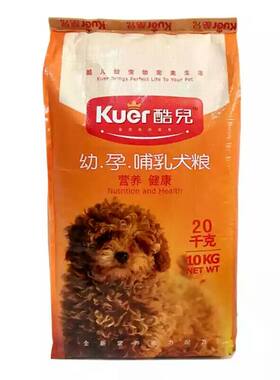 酷儿狗粮幼犬20kg金毛马犬德牧
