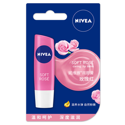 妮维雅女士保湿有色学生款润唇膏