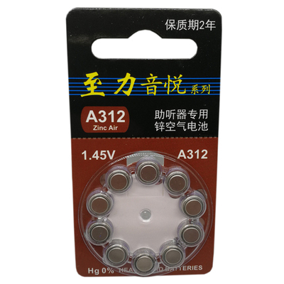 包邮ZeniPower正品至力音悦A312助听器1.45V锌空气专用纽扣电池子