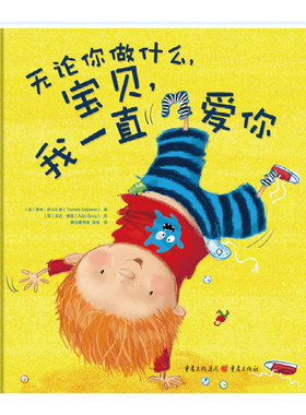 无论你做什么宝贝我一直爱你