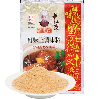 王守义十三茴香炒菜美食调味料