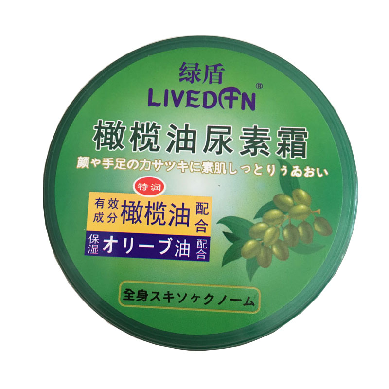 3盒装 绿盾橄榄油尿素霜芦荟护手霜滋润保湿补水防干裂精油四季用
