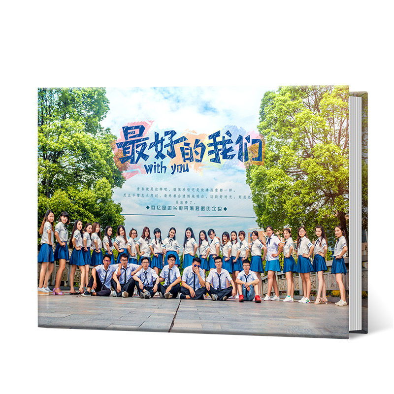 横版同学聚会相册本制作毕业纪念册定制幼儿园小学初中大学照片书