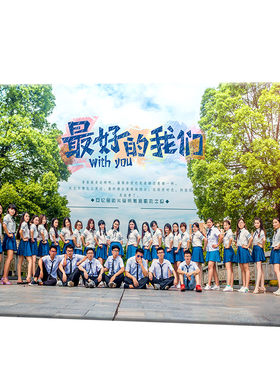 横款毕业聚会相册定制高清印刷