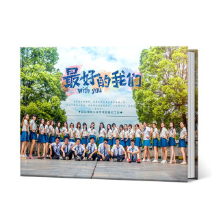 横版同学聚会相册制作校友周年毕业纪念册定制战友退伍通讯录订做