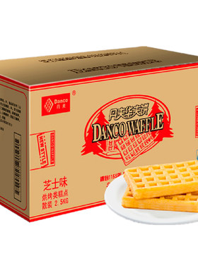 丹夫原味奶油无蔗糖格子饼送赠品