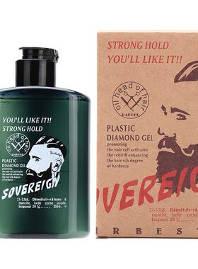 sovereign拿弗仑复古大背头油头