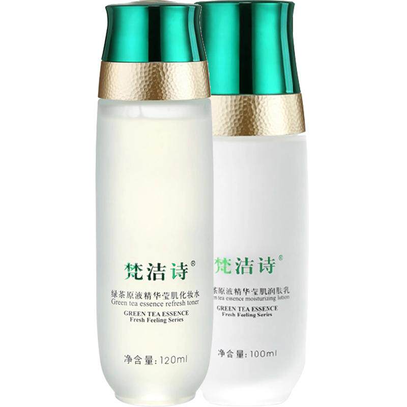 梵洁诗绿茶原液水乳套装