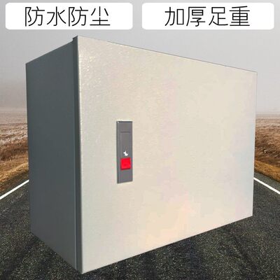 横箱 户内室内配电箱 控制铁箱 50*60*20 (500*600*200)