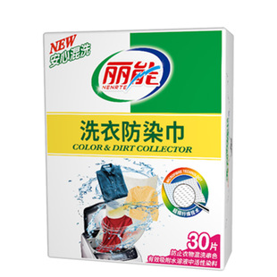 3盒装 色母片纳米防串染片家庭装吸色布防衣服染色巾防串色洗衣片