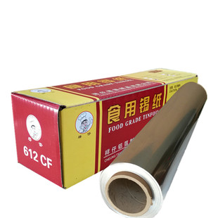 祥仔加厚烧烤箱锡纸 家用烘培烤鸡烤鱼肉锡箔纸 商用花甲粉铝箔纸