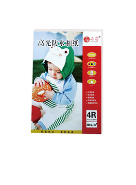 凤彩210G相片纸适用佳能打印机