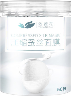 隐形蚕丝工艺超薄水疗压缩面膜纸