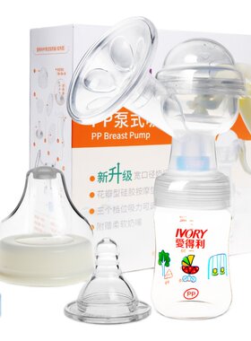 手动泵式吸奶器爱得利