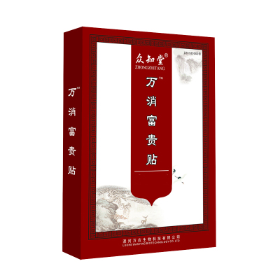 众知堂砭贴万消富贵富贵包贴10贴装消除
