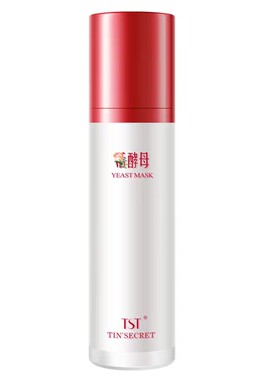 TST礼包小样试用体验装旅行装活酵母苹果肌面膜收缩毛孔调理暗黄