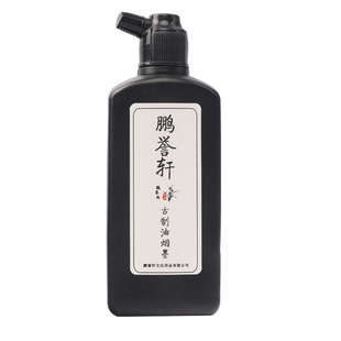 鹏誉轩古制油烟墨汁大瓶老手艺墨水毛笔黑色墨液国画书法学生用墨