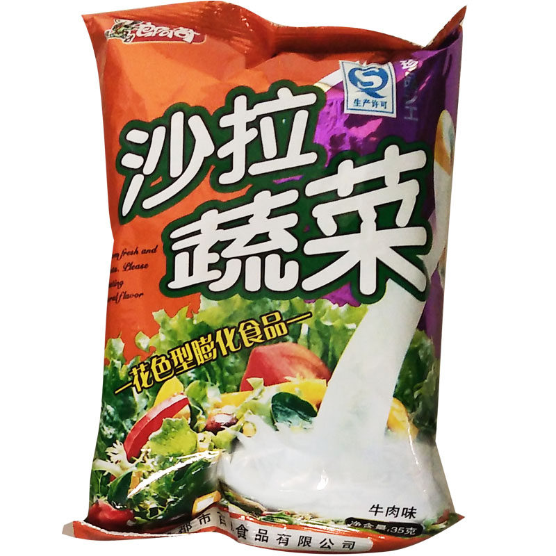 阿哥沙拉20袋儿时经典怀旧零食