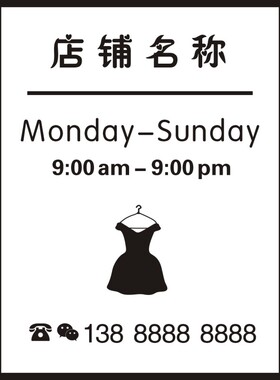 可定制营业时间美妆花店ins贴纸