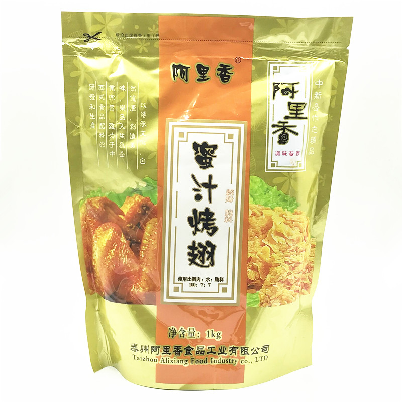 1kg阿里香腌料烧烤奥尔良1kg蜜汁
