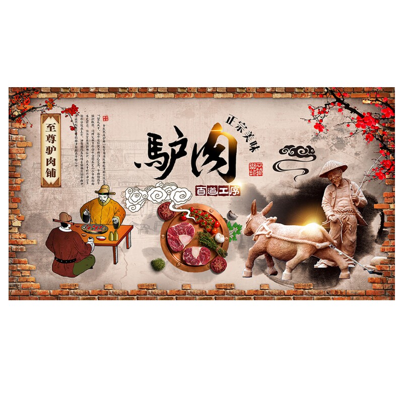 复古壁纸壁画捷域复古驴肉