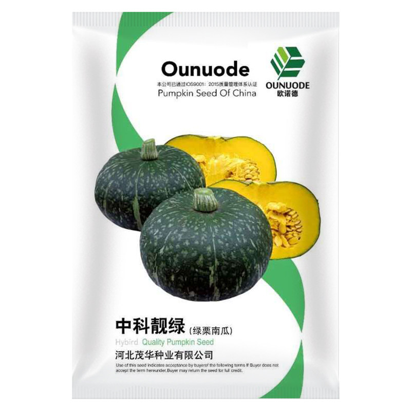 中科茂华南瓜种子欧米甜迷你贝贝蔬菜种子/种苗
