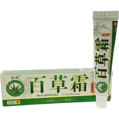 买1送1冰浪百草霜正品冰蚕百草霜草本抑菌止痒乳膏软膏旗舰店