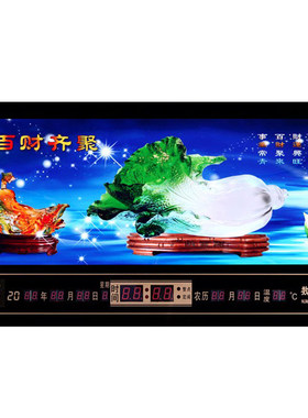 开业送礼电子店庆生意兴隆万年历