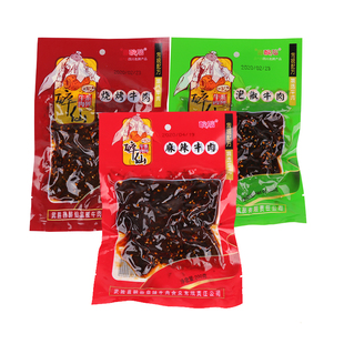 四川广安特产武胜醉仙麻辣味牛肉香酥200g五香味牛肉干小吃零食