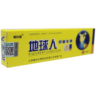 正品地球人抑菌乳膏官方旗舰厂正品铍白金抑菌膏原江西海州