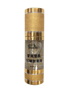 正品包邮馥兰诗领前基因壹号皙润雪肌CC嫩肤养颜精油35ml