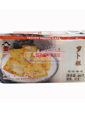 地道台湾风味糕点祯祥特色小吃