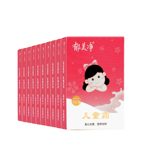 郁美净盒装补水保湿滋润儿童霜